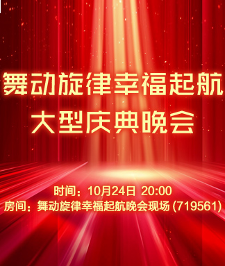 雁南飞🎤V娱热点‮‮🐦‭