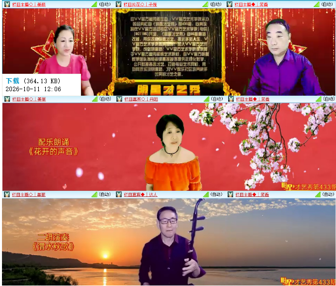 小浅🎤V娱热点