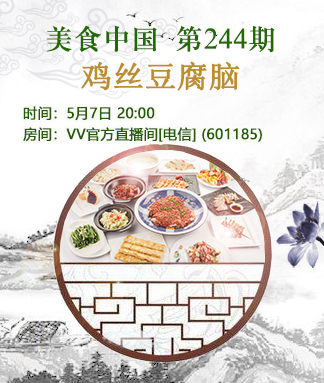 雪儿🎤V娱热点