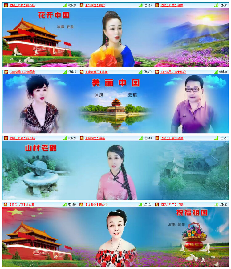 听云🎤V娱热点