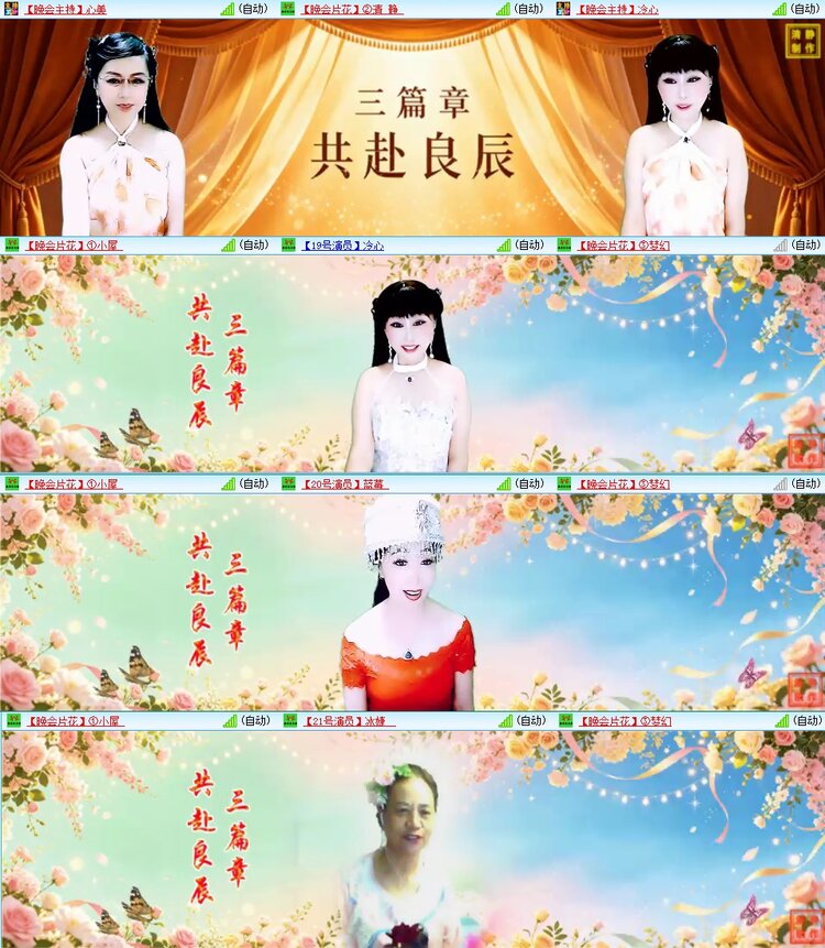 苏苏🎤V娱热点