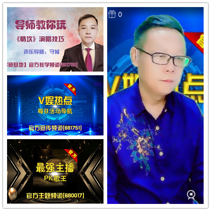 听云🎤V娱热点