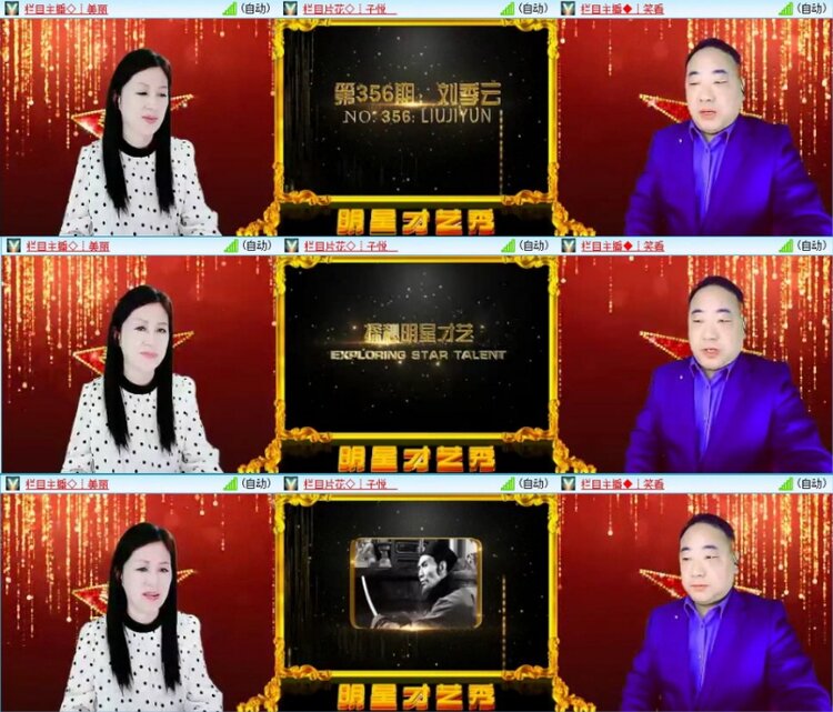 苏苏🎤V娱热点