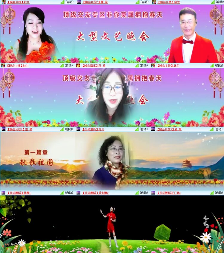 安然🎤V娱热点