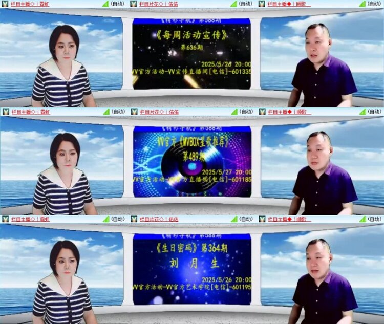 云中云🎤V娱热点