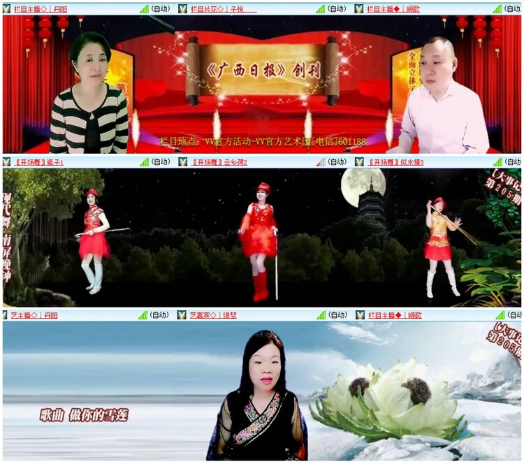 漂泊🎤V娱热点