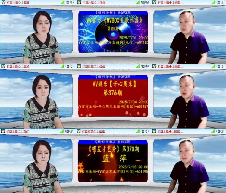 苏苏🎤V娱热点