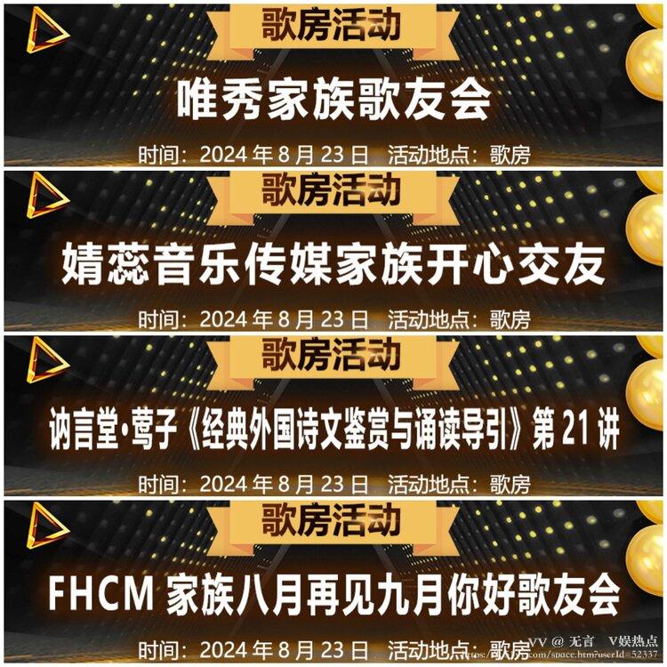 无言🎤V娱热点