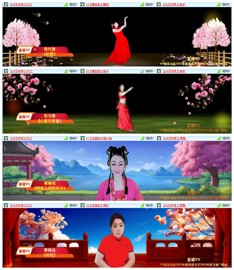 听云🎤V娱热点