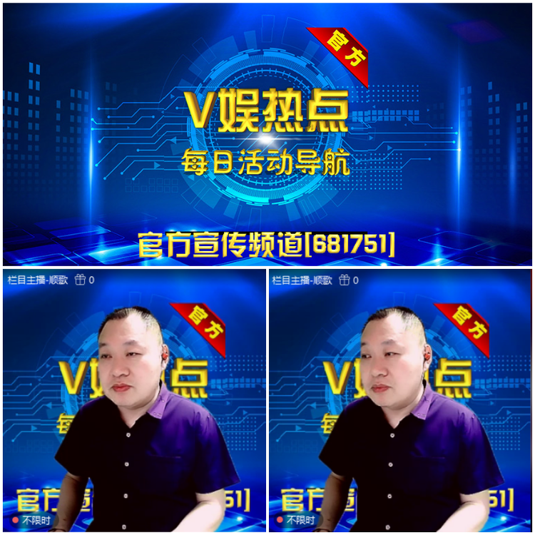 无言🎤V娱热点