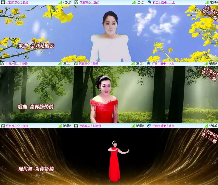 安然🎤V娱热点