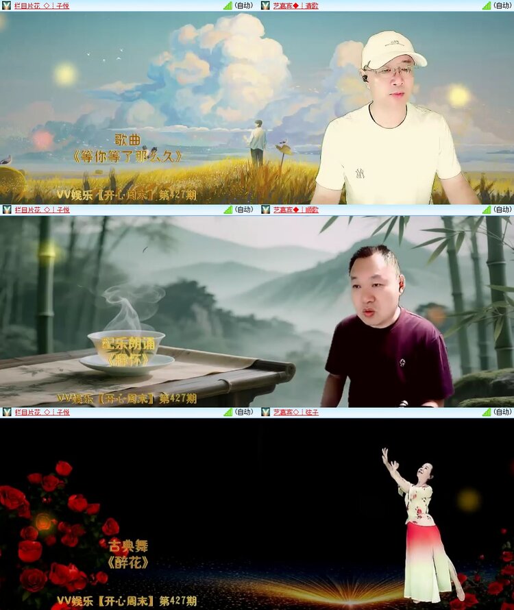 安然🎤V娱热点