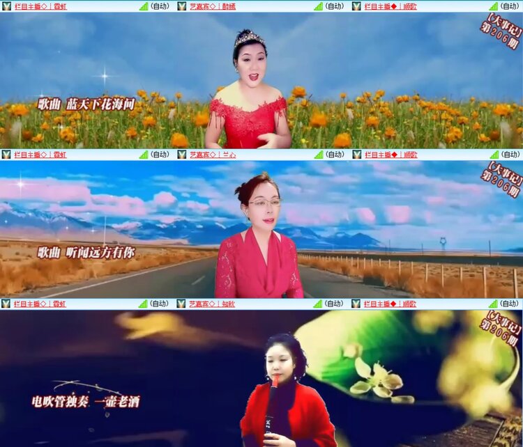 安然🎤V娱热点