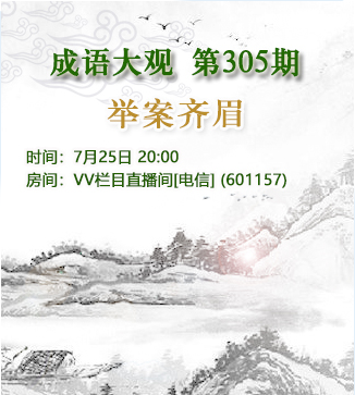 静厅🎤V娱热点