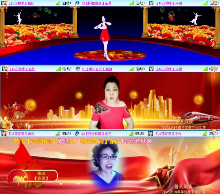 落雪🎤V娱热点