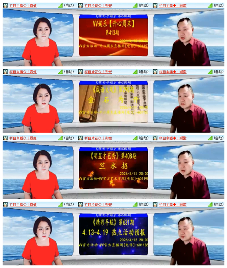 雪儿🎤V娱热点