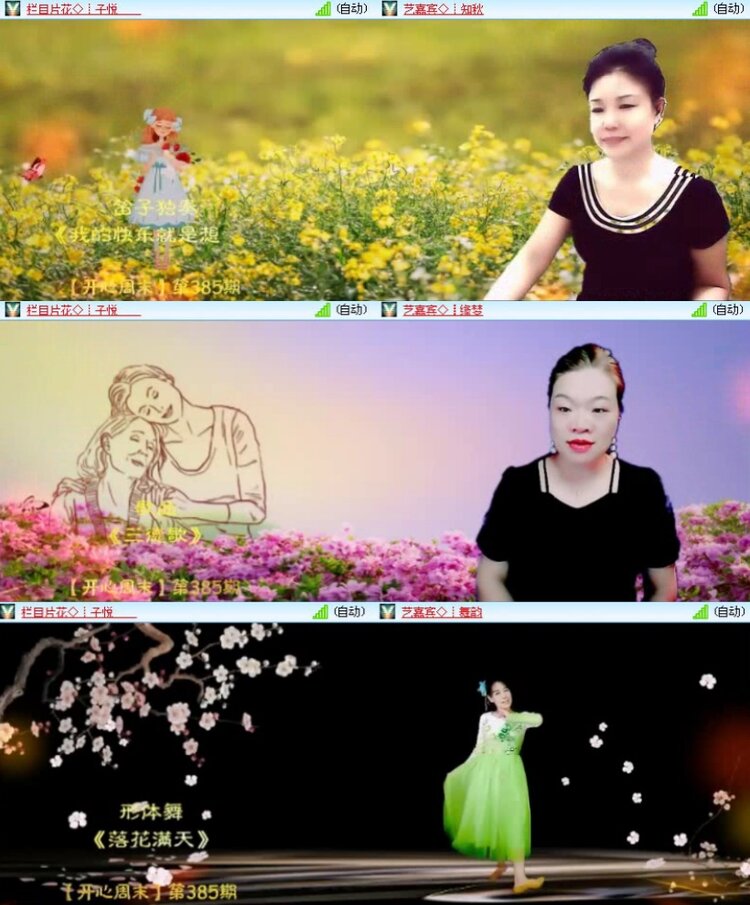 飞沙🎤V娱热点