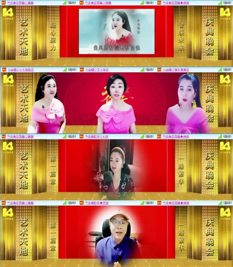 苏苏🎤V娱热点