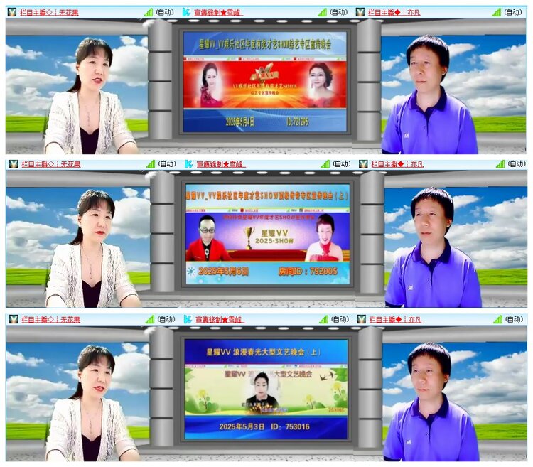 凡人🎤V娱热点