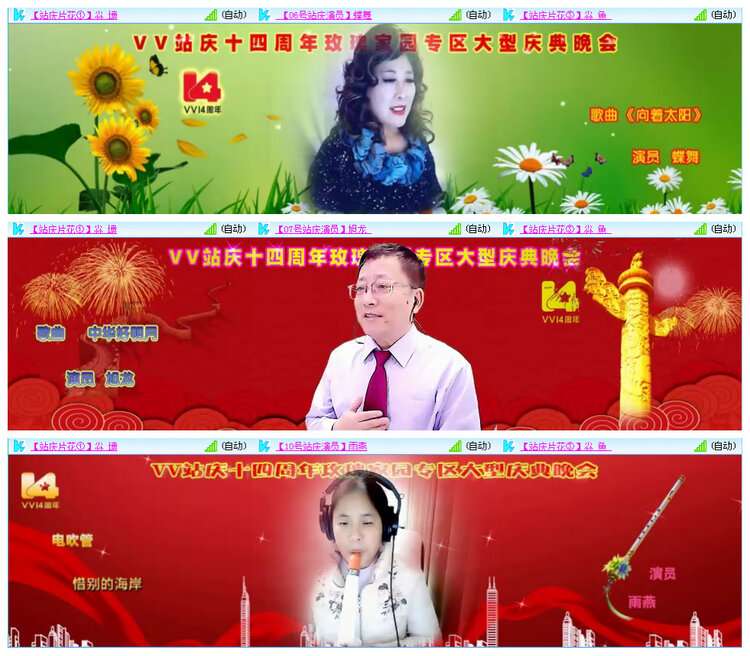 听云🎤V娱热点