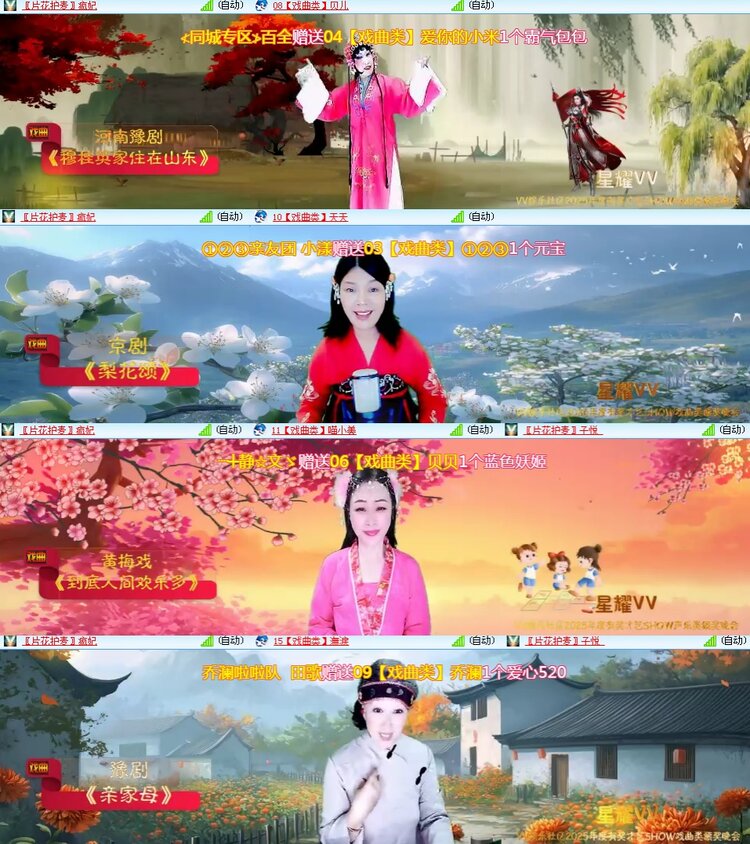 思点🎤V娱热点