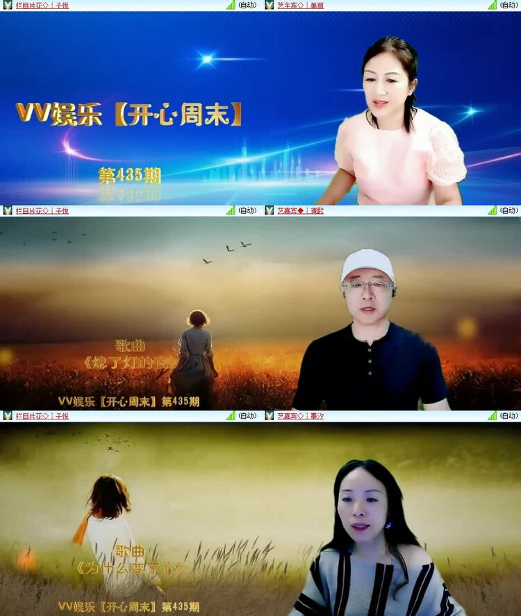 风景🎤V娱热点