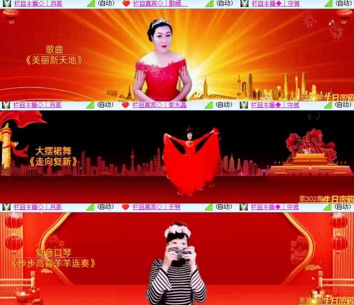 海燕🎤V娱热点