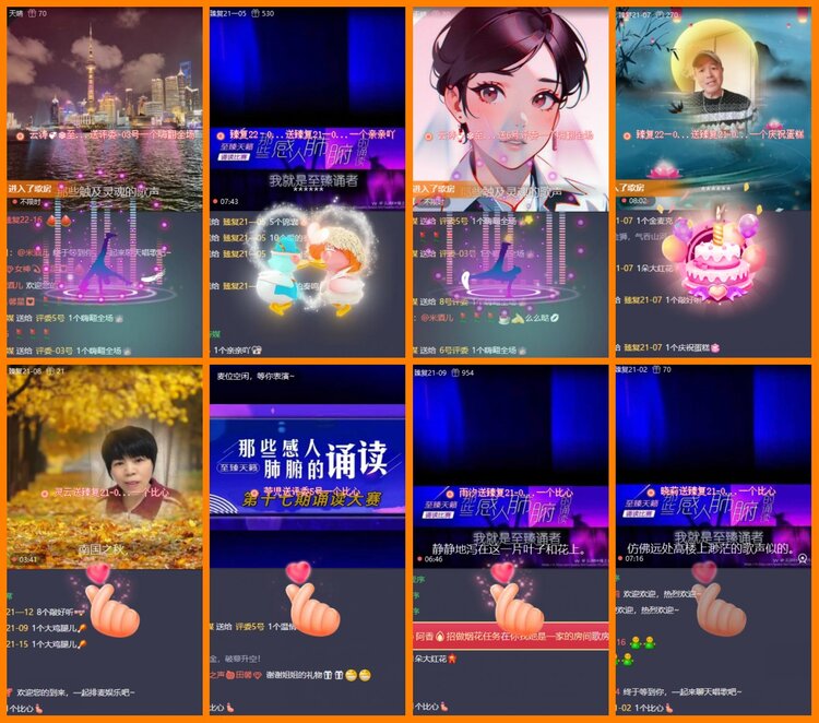 安然🎤V娱热点