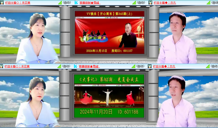 芯薇🎤V娱热点