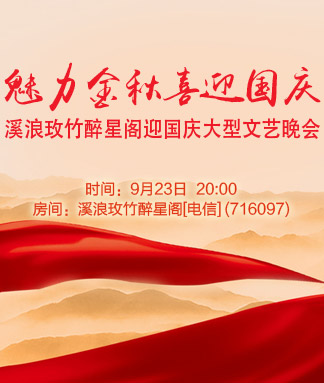 竹语🎤V娱热点