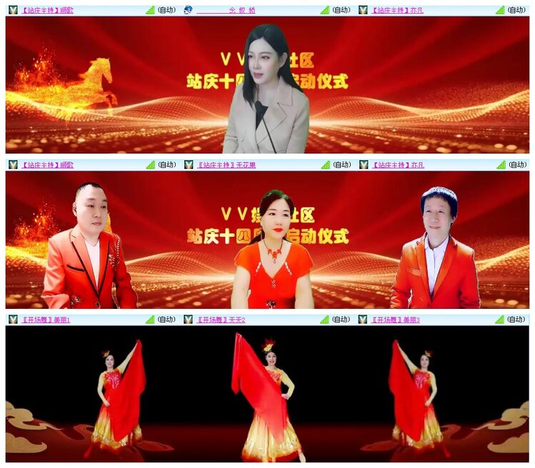 凡人🎤V娱热点