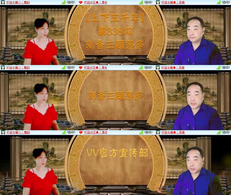 安然🎤V娱热点