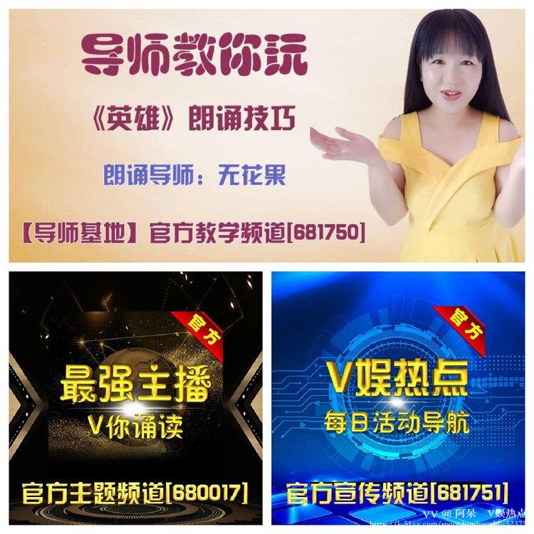 阿呆🎤V娱热点