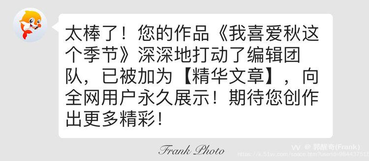郭醒奇(Frank）