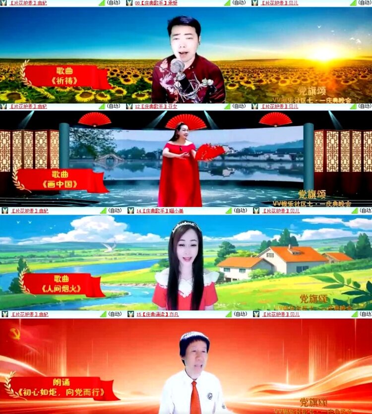 杜影🎤V娱热点