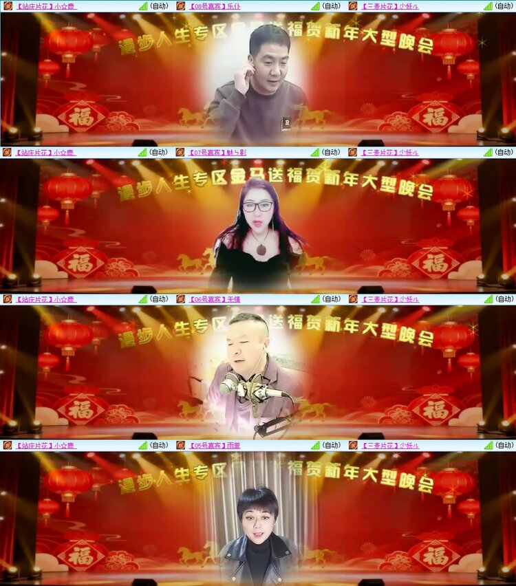 安然🎤V娱热点