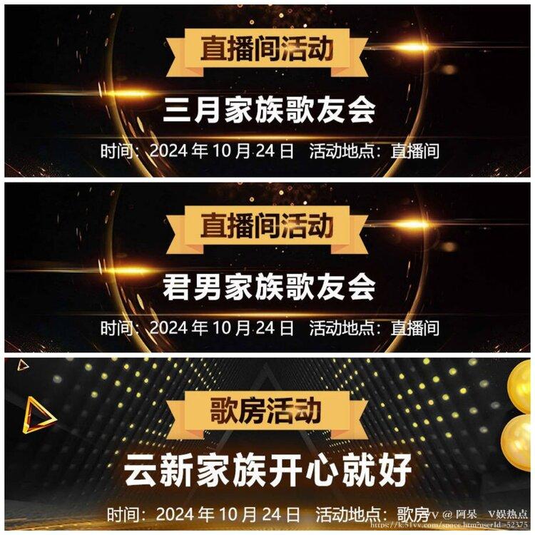 阿呆🎤V娱热点
