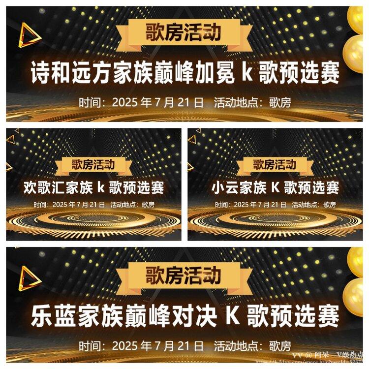 阿呆🎤V娱热点