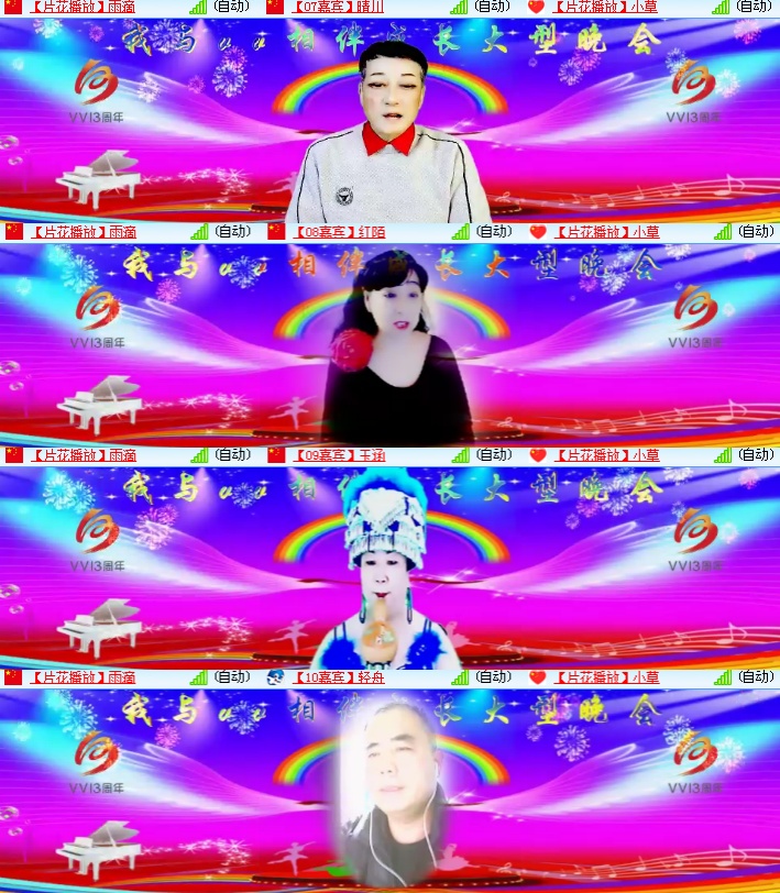 海燕🎤V娱热点