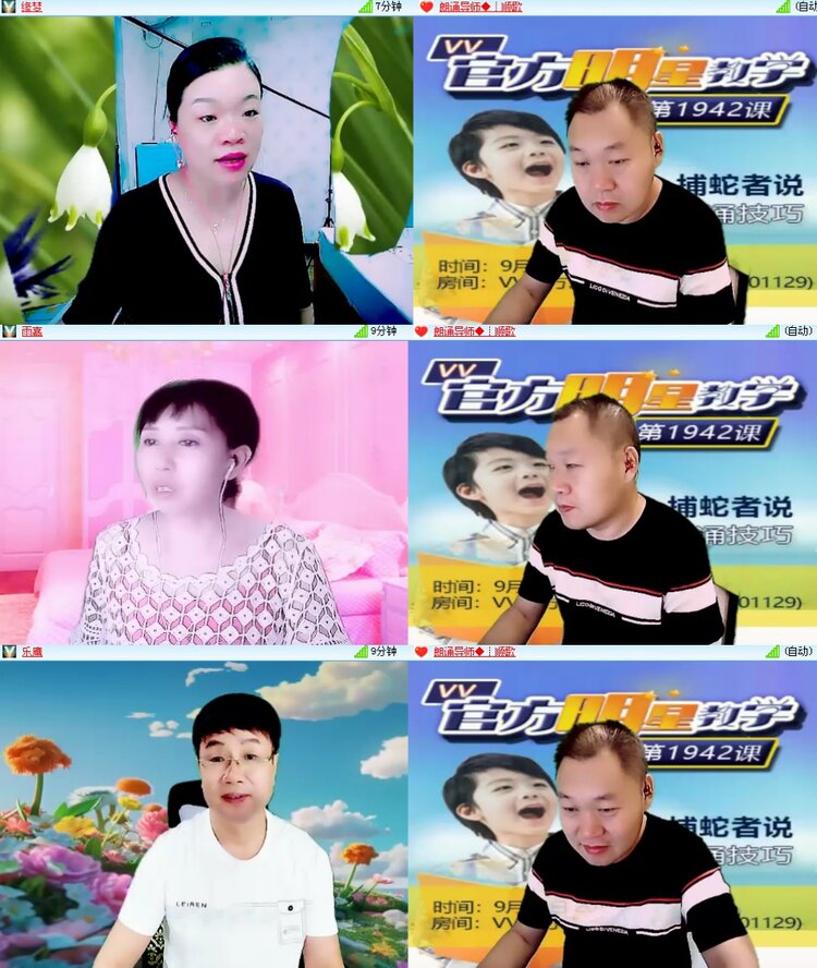 思点🎤V娱热点