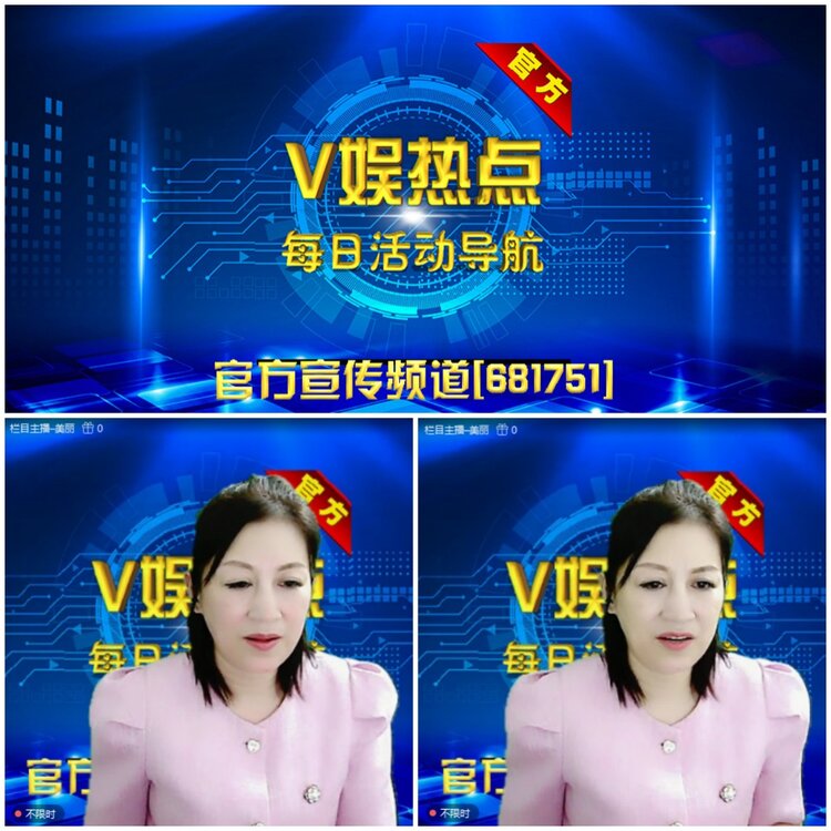 无言🎤V娱热点