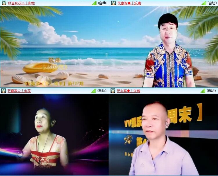 落雪🎤V娱热点