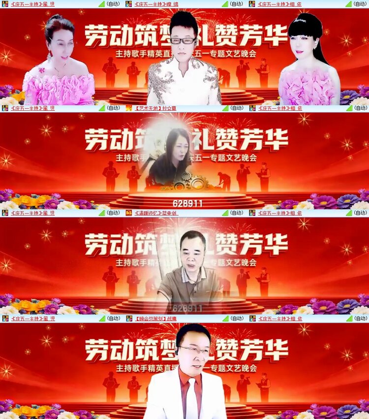 梅香🎤V娱热点