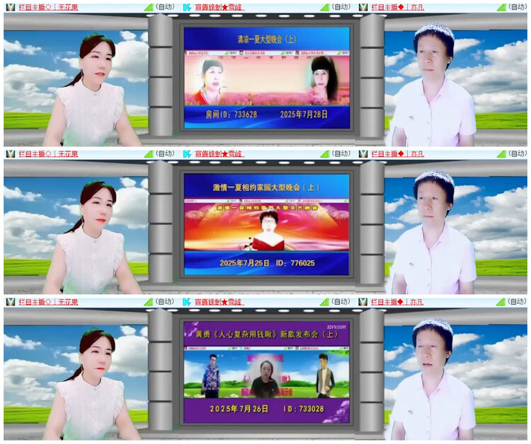 沛滢🎤V娱热点