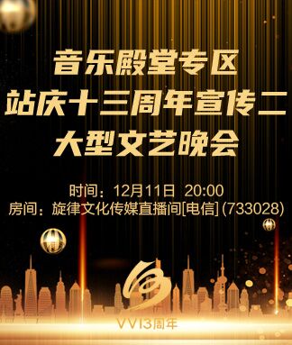 凡人🎤V娱热点