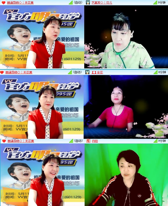 小六🎤V娱热点