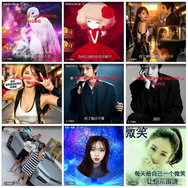 凡人🎤V娱热点