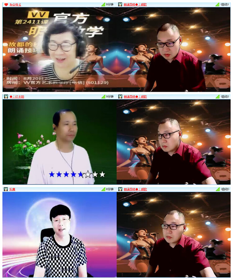 听云🎤V娱热点