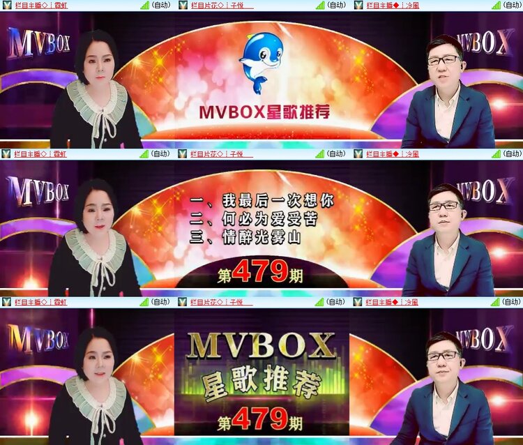 安然🎤V娱热点