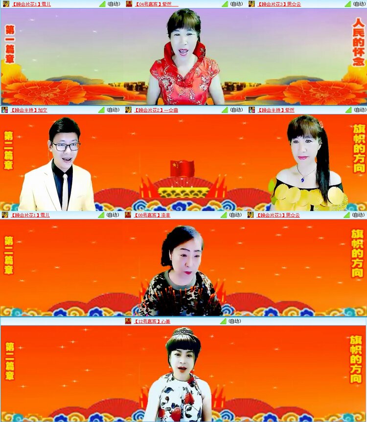 漂泊🎤V娱热点